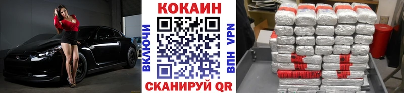 Кокаин Fish Scale  Туринск 