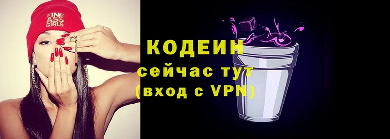 Кодеиновый сироп Lean Purple Drank  omg как зайти  Туринск 