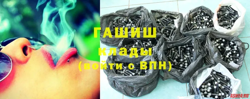 ГАШ hashish  Туринск 