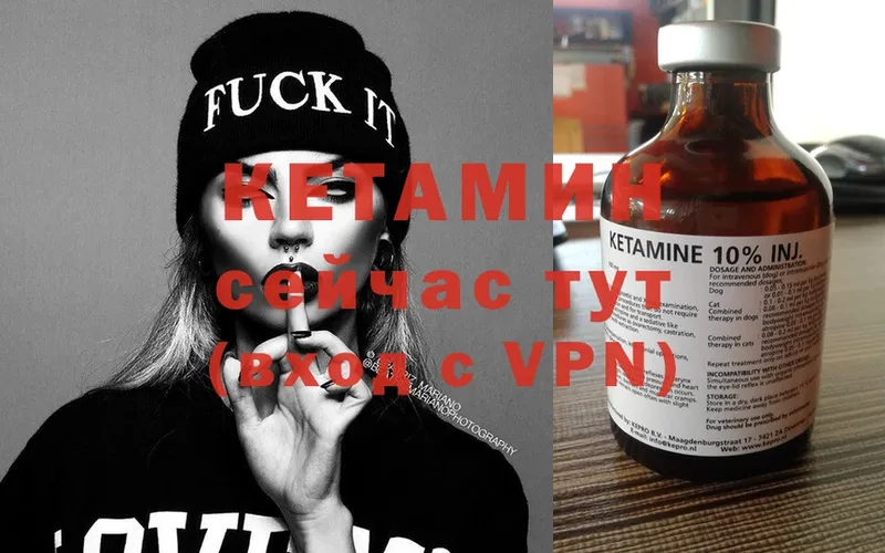 КЕТАМИН ketamine  где можно купить   mega зеркало  Туринск 